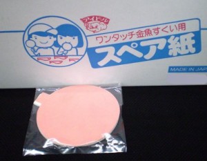 アイドル お祭り・金魚 スーパーボールすくい スペア紙 5号 100枚