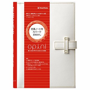 シヤチハタ オピニ おめかしノートカバー OPI-NCA5-1 A5 ホワイト