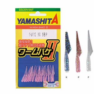 ヤマシタ(YAMASHITA) ワームバケ2 シラス 3 P/ピンク