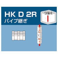 大平金属工業 アルインコ 単管用パイプジョイント パイプ継ぎ HKD2R