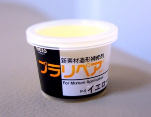 造形補修剤 プラリペア(R) パウダー(粉) 5g P-5 黄