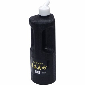 呉竹 書芸呉竹 純黒 500ml