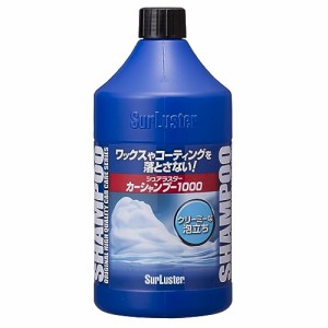 シュアラスター 洗車 カーシャンプー1000 S-30 1L ノーコンパウンド 中性 約20台