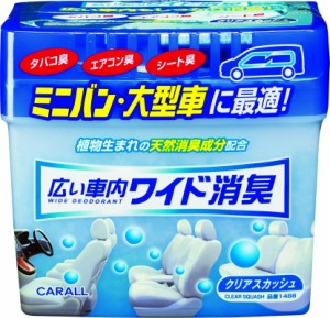 オカモト産業(CARALL) 広い車内ワイド消臭 クリアスカッシュ 車用消臭・芳香剤(置き型) 800g 1488