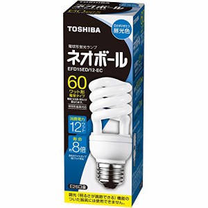 東芝 電球形蛍光ランプ ネオボール60WタイプD形 3波長形昼光色 EFD15ED/12-EC 口金