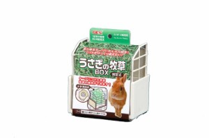 ジェックス うさぎの牧草BOX固定式