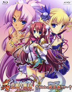 真・恋姫†無双~乙女大乱~ 五 Blu-ray初回限定版