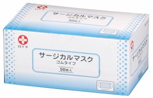 白十字 サージカルマスク ゴムタイプ 50枚