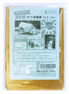 [送料無料]アーランド 収納袋 透明 ビニー ル袋 （ プラスチック 劣化防止 紫外線カット ） 特