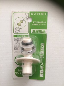 SANEI 洗濯 機用L型ニップル 給水ホースを接続 W26山20 PY12J-85X-16 ホワイト