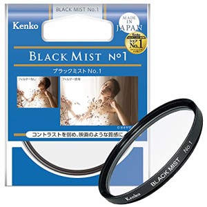 Kenko レンズフィルター ブラックミスト No.1 58mm ソフト描写用 715888