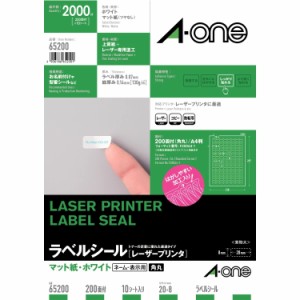 エーワン ラベルシール レーザー 角丸 200面 10シート 65200