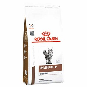 【療法食】 ロイヤルカナン キャットフード 消化器サポート(可溶性繊維) チキン風味 4kg