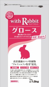 スマック プロレーベル ウィズラビット グロース 1.5？ ピンク