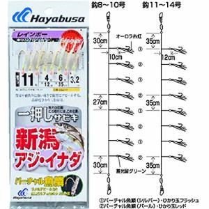 ハヤブサ(Hayabusa) SS211 新潟アジ・イナダ バーチャル魚鱗レインボー 14号-ハリス：6号