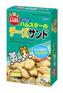 ハムスターのチーズサンド 50g