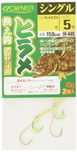 [送料無料]OWNER(オーナー) 仕掛け ヒラメ換エ鈎シングル カットヒラメ 15号 5号 1.5