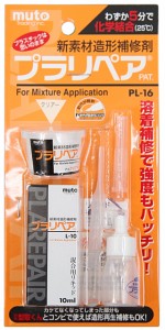 [送料無料]武藤商事 プラリペア クリアー PL16C 【HTRC 3】