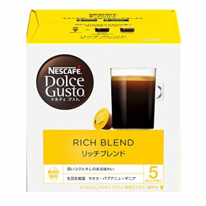 ネスカフェ ドルチェグスト 専用カプセル リッチブレンド 16杯分