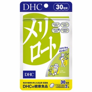 DHC メリロート 30日分