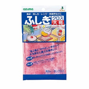 アズマ工業 ふしぎクロス大判 ふきん 台ふき ぞうきん 洗剤不要 油汚れをかきとる 汚れにくい ピンク 30×20cm