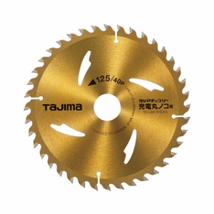 タジマ(Tajima) チップソー充電丸ノコ用 125mm×40P TC-JM12540