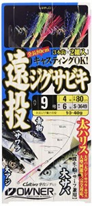 OWNER(オーナー) 仕掛け 遠投ジグサビキ 3本 海峡アジ イサキ 9-4号 4号 80cm S