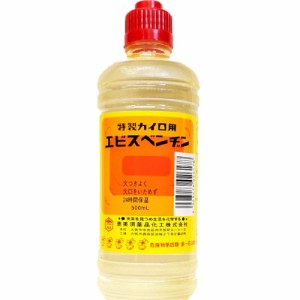 特製カイロ用エビスベンヂン　500ｍｌ