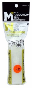 シンワ 強力 粘着剤付面ファスナー マジクロボンド A面 巾25mmX1m 白