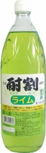 大黒屋 酎割 ライム 1L