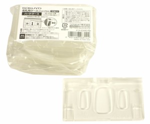 コクヨ 名刺・ID用ケース ハード ナフ-C280-10