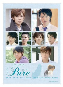 タクミくんシリーズ　Pure　〜ピュア〜 [DVD]