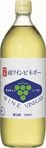 純ワインビネガー 900ml