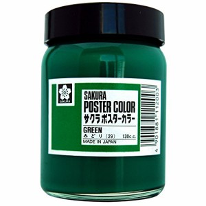 サクラクレパス 絵の具 ポスターカラー 130ml 緑 PW130ML#29