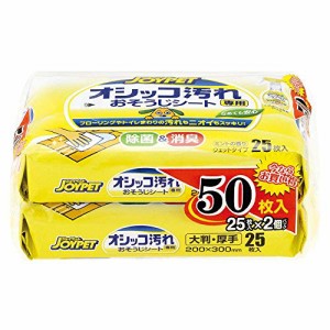 [送料無料]JOYPET(ジョイペット) おしっこ汚れ専用おそうじシート2P