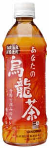 サンガリア あなたの烏龍茶 500ml×24本