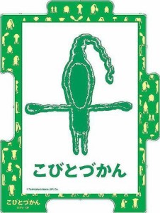 パズルフレーム TSUNAGARU+こびとづかん こびと 緑 (10x14.7cm)