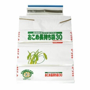 [送料無料]一色本店 玄米・白米などの穀物の鮮度保持 おこめ長持ち袋30 30kg用