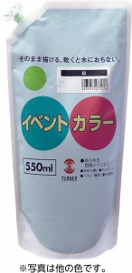 ターナー色彩 アクリル絵具 イベントカラー スパウトパック 黒 EVS55031 550ml