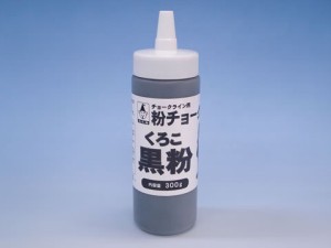 たくみ 粉チョーク黒 黒粉３００ｇ TC-K300