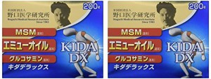 2個セット！塗るグルコサミン　KIDA DX キダデラックス