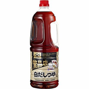 ヤマサ 繁昌店白だしつゆ ハンディボトル 1.8L