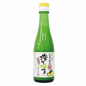 搾り柚子（200ml）単品│柚子屋本店 柚子/ゆず/ゆず果汁/国産/韓国/柚子果汁/ゆず酢/果汁/調味料/お酒/割り材/業務用 /