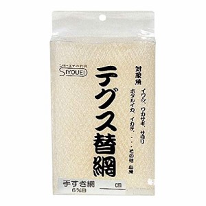 昌栄 テグス替網 手すき網 6mm目 NO.608 50cm