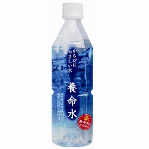 からだにやさしい水 養命水 500ml×24本