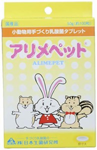 アリメペット 小動 物用 50g