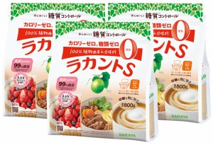 ラカントS 顆粒 800g ×3個セット