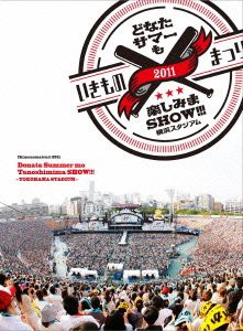 いきものまつり2011 どなたサマーも楽しみまSHOW!!! ~横浜スタジアム~ [Blu-ray]