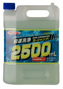 ［送料無料］クリンビュー 車用 カーシャンプー 瞬速洗浄カーシャンプー2500 2500ml 212