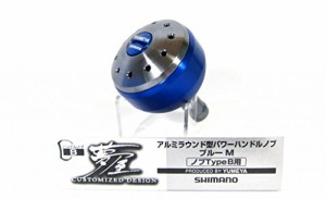 シマノ(SHIMANO) 純正 リールパーツ 夢屋 アルミラウンド型パワーハンドルノブ グレー Lサイズノブ TypeB用